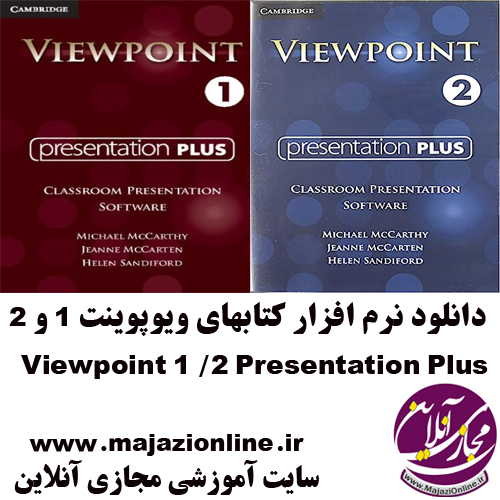 http://dl.majazibook.ir/Viewpoint/Viewpoint%20Presentation%20Plus.jpg